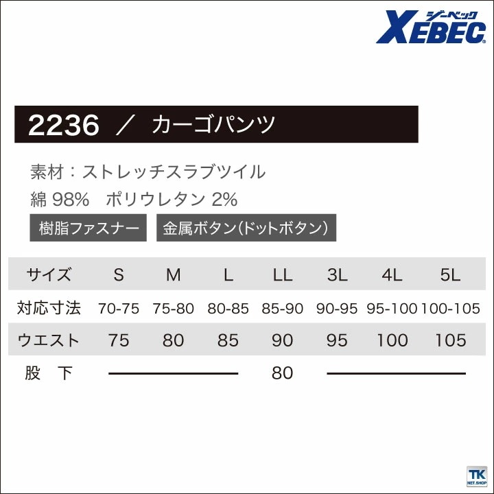 カーゴパンツ 伸縮素材 洗い加工 作業服 作業着 おしゃれ かっこいい ジーベック 春夏 秋冬 ストレッチ /xb-2236-b