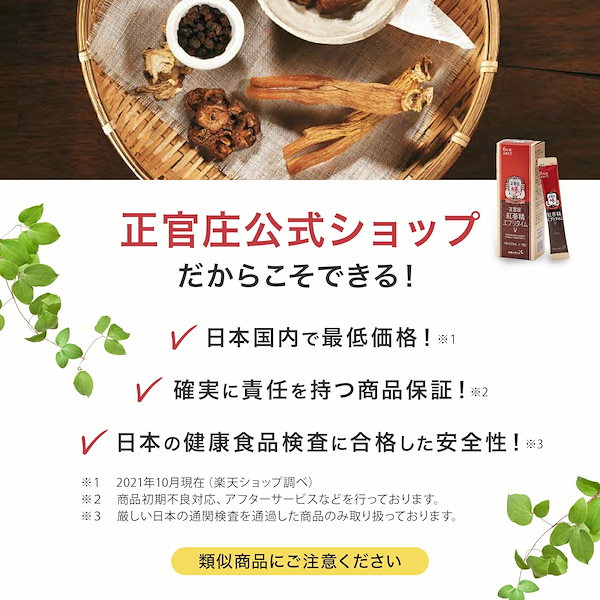 Qoo10] 正官庄 [正官庄 日本公式]【送料無料】紅参精エ