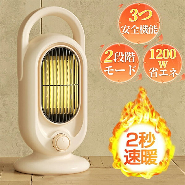 (最終値下げ)小型セラミックファンヒーター 楽天市場】【クーポンで3,304円!】 ヒーター 小型 セラミックヒーター