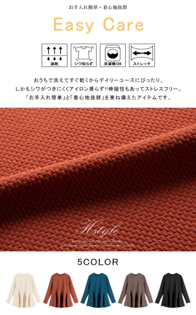 トップス ペプラム フレア 長袖 ジャガードトップス ワッフル素材 イージーケア ドライタッチ リラクシー エンボス プルオーバー キレイめ レディース おしゃれ トップス ペプラム フレア 長袖 ジャガードトップス ワッフル素材 イージーケア ドライタッチ リラクシー エンボス プルオーバー キレイめ レディース おしゃれ