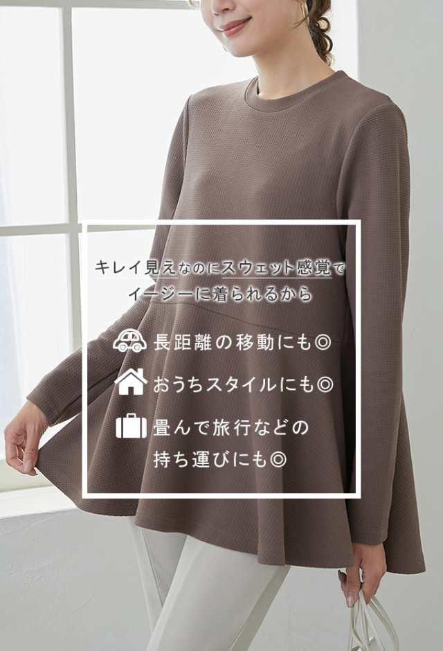 トップス ペプラム フレア 長袖 ジャガードトップス ワッフル素材 イージーケア ドライタッチ リラクシー エンボス プルオーバー キレイめ レディース おしゃれ トップス ペプラム フレア 長袖 ジャガードトップス ワッフル素材 イージーケア ドライタッチ リラクシー エンボス プルオーバー キレイめ レディース おしゃれ