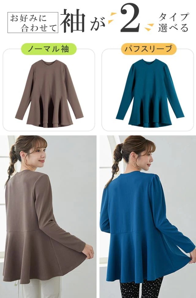 トップス ペプラム フレア 長袖 ジャガードトップス ワッフル素材 イージーケア ドライタッチ リラクシー エンボス プルオーバー キレイめ レディース おしゃれ トップス ペプラム フレア 長袖 ジャガードトップス ワッフル素材 イージーケア ドライタッチ リラクシー エンボス プルオーバー キレイめ レディース おしゃれ