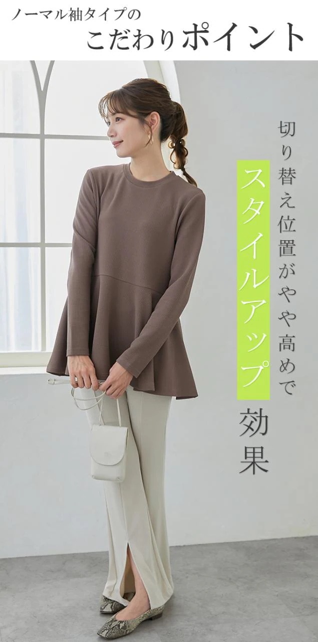 トップス ペプラム フレア 長袖 ジャガードトップス ワッフル素材 イージーケア ドライタッチ リラクシー エンボス プルオーバー キレイめ レディース おしゃれ トップス ペプラム フレア 長袖 ジャガードトップス ワッフル素材 イージーケア ドライタッチ リラクシー エンボス プルオーバー キレイめ レディース おしゃれ