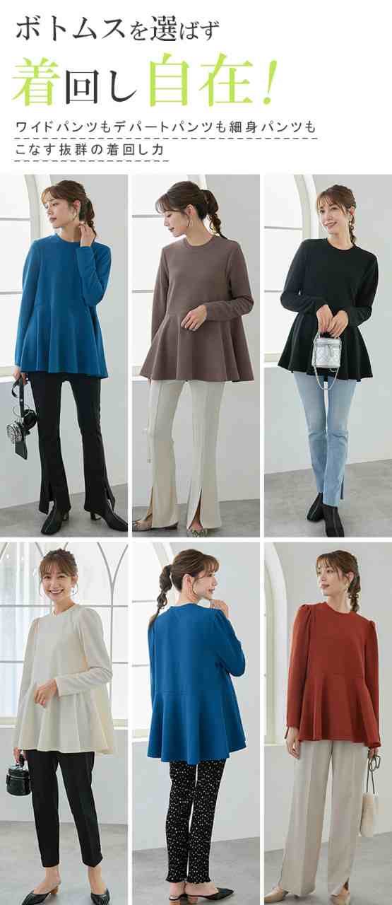 トップス ペプラム フレア 長袖 ジャガードトップス ワッフル素材 イージーケア ドライタッチ リラクシー エンボス プルオーバー キレイめ レディース おしゃれ トップス ペプラム フレア 長袖 ジャガードトップス ワッフル素材 イージーケア ドライタッチ リラクシー エンボス プルオーバー キレイめ レディース おしゃれ