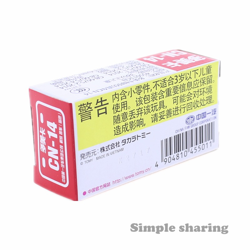 Qoo10] トミカ 中国限定トミカ(CN-14) FAW J