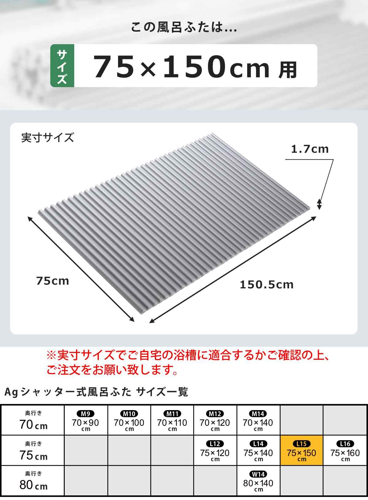 風呂ふた シャッター L15 75x150cm 用 Ag銀イオン 抗菌 イージーウェーブ 実寸75x150.5cm 風呂蓋 風呂フタ カビにくい ミューファン 風呂 ふた フタ 蓋 折りたたみ 風呂ふた シャッター L15 75x150cm 用 Ag銀イオン 抗菌 イージーウェーブ 実寸75x150.5cm 風呂蓋 風呂フタ カビにくい ミューファン 風呂 ふた フタ 蓋 折りたたみ