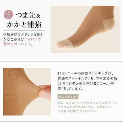 Qoo10] シロハト 【一部カラー特別価格】弾性ストッキング