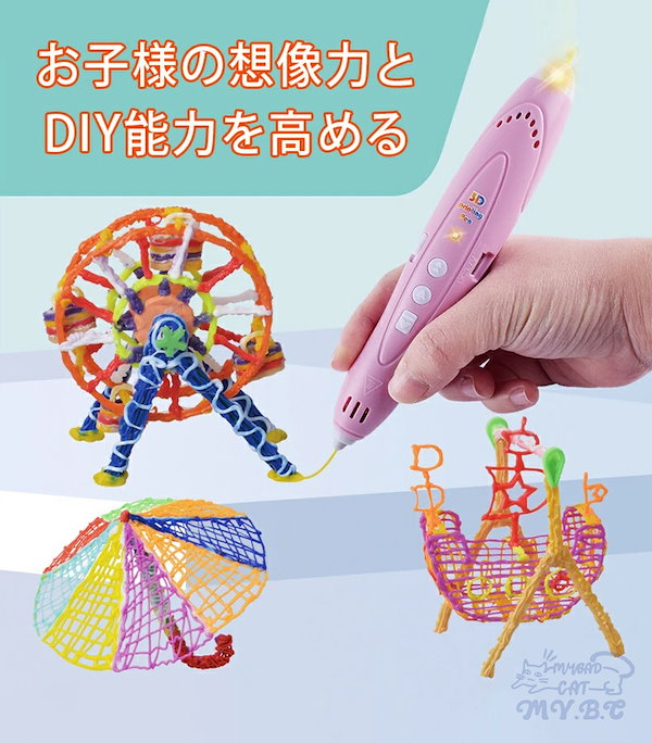 [Qoo10] 3Dペン 知育玩具 想像力 創造力 おも