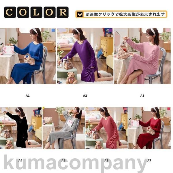 ネグリジェ 長袖ワンピース モダール綿 可愛いお姫様 ロング丈ネグリジェ パジャマ ナイトロープ レディース 部屋着 ゆったり ルームウェア