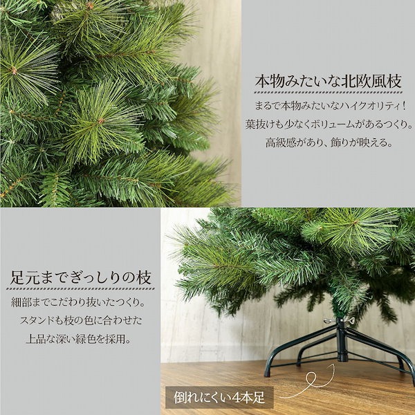 Qoo10] Rocotto クリスマスツリー 120