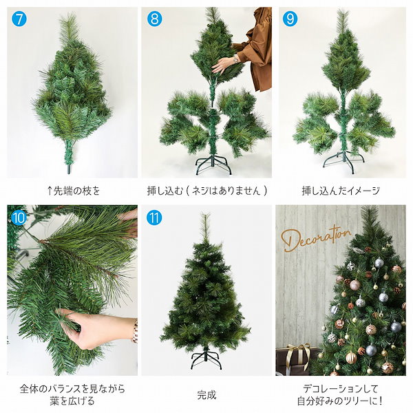 Qoo10] Rocotto クリスマスツリー 120