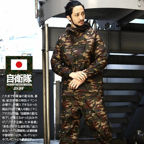 Qoo10] 自衛隊 グッズ 陸自 陸上自衛隊 ヤッケ