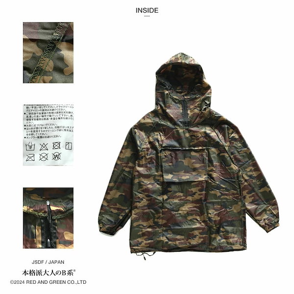 Qoo10] 自衛隊 グッズ 陸自 陸上自衛隊 ヤッケ