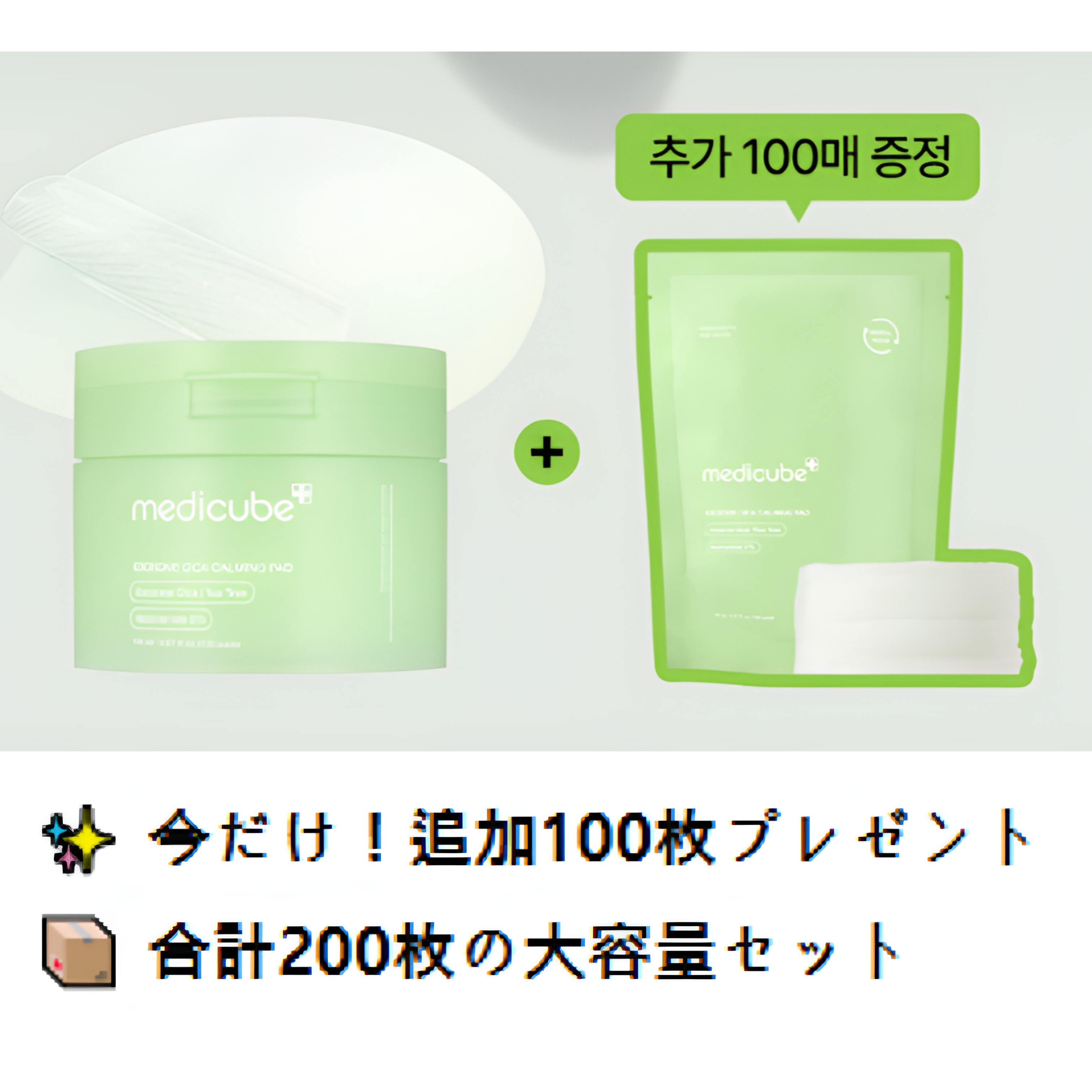 【正規品】エキソソームシカ鎮静パッドおかわり企画セット100枚+100枚,シカトラブル 鎮静パッド 【正規品】エキソソームシカ鎮静パッドおかわり企画セット100枚+100枚,シカトラブル 鎮静パッド