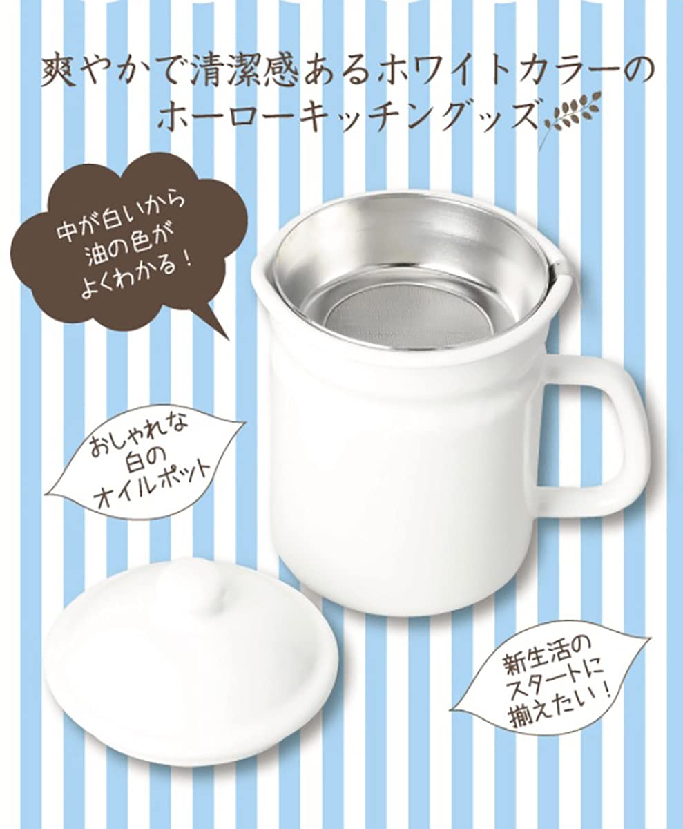オイルポット ホーロー 1.1L ホワイト 油こし器 漉し網 付き ホワイトカラーで清潔感のあるお洒落なホーロー製オイルポット 内側も白いので漉した油の色も分かりやすく使いやすい 油 保存 容器 琺瑯 オイルポット ホーロー 1.1L ホワイト 油こし器 漉し網 付き ホワイトカラーで清潔感のあるお洒落なホーロー製オイルポット 内側も白いので漉した油の色も分かりやすく使いやすい 油 保存 容器 琺瑯