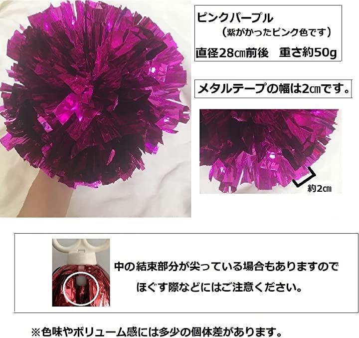 SWAANBELLE ポンポン チア ダンス チアリーダー キッズ 運動会 応援セット( ピンクパープル30個)