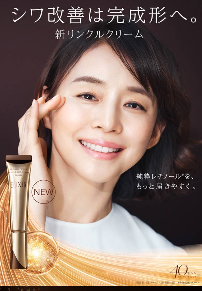 【国内正規品】エリクシール　シュペリエル レチノパワー リンクルクリーム L 22g