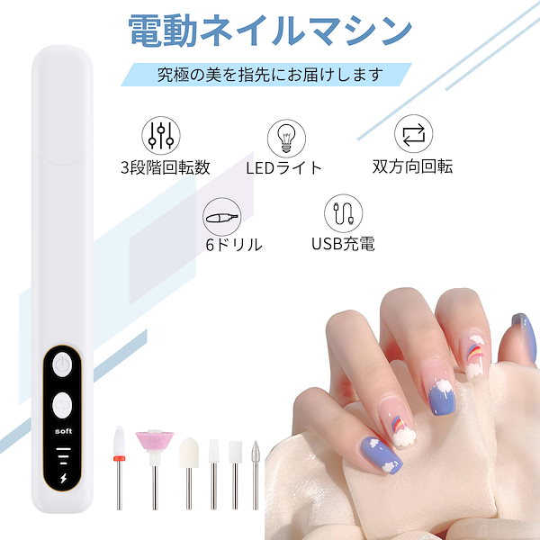 Qoo10] Topnice 電動ネイルマシンキット