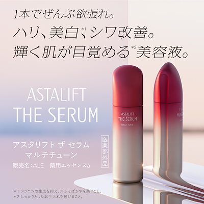 Qoo10] アスタリフト 【お試しサイズ】ザ セラム リンクルリペ