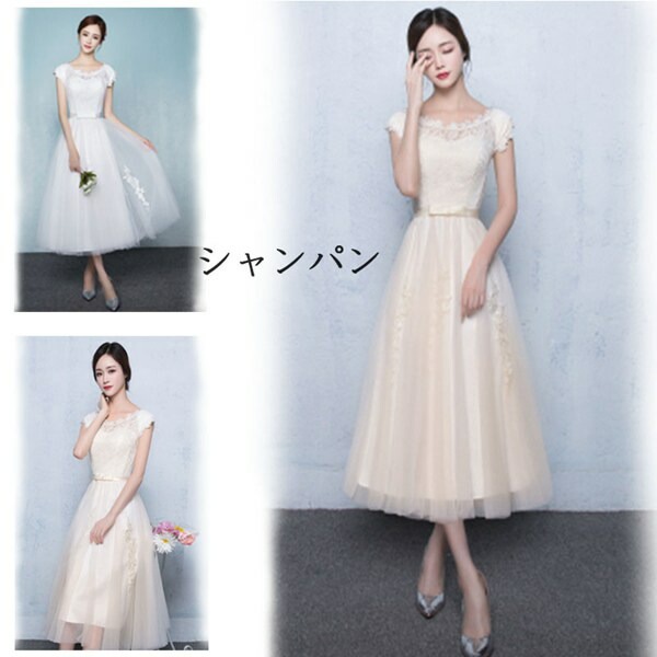 【即納】ウェディングドレス 二次会 花嫁 結婚式 披露宴 ミモレ丈ドレス 刺繍/プリンセスライン 白ワンピース 二次会 花嫁 編み上げタイプ 忘年会 エンパイア 結婚式 演奏会/お嫁さん/発表会/花嫁 【即納】ウェディングドレス 二次会 花嫁 結婚式 披露宴 ミモレ丈ドレス 刺繍/プリンセスライン 白ワンピース 二次会 花嫁 編み上げタイプ 忘年会 エンパイア 結婚式 演奏会/お嫁さん/発表会/花嫁