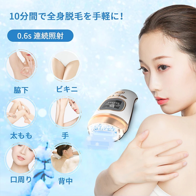 (自社製品)冷感脱毛器 脱毛器 6段階照射 サロン級 無痛脱毛 99万発照射自動手動照射 IPL脱毛器