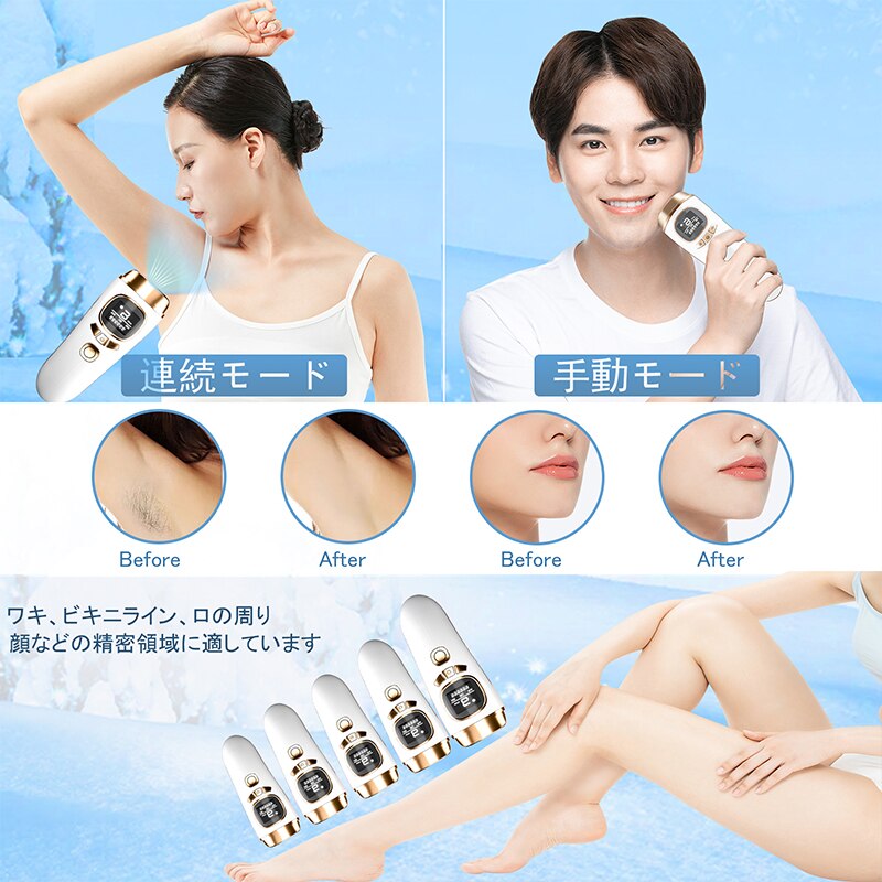 (自社製品)冷感脱毛器 脱毛器 6段階照射 サロン級 無痛脱毛 99万発照射自動手動照射 IPL脱毛器