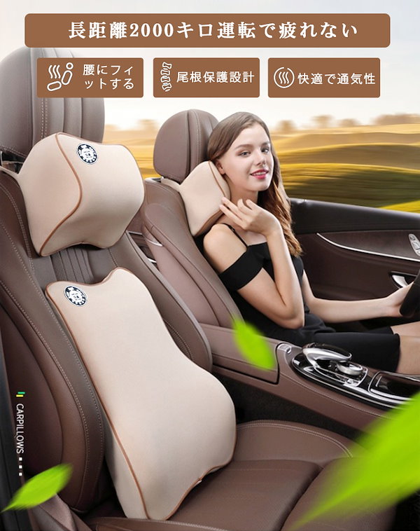 翌日発送 車 クッション 腰痛クッション 運転 クッション 車 腰クッション ヘッドレスト 車 シートクッション 低反発クッション 腰枕 背もたれ 腰当て ネックパッド ランバーサポート カークッション 首枕 四季汎用