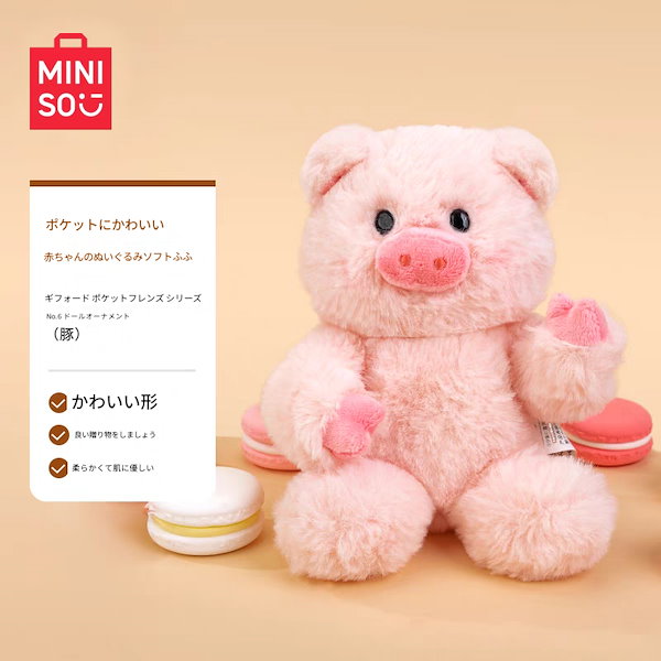 【日本未発売】夏セール 恋と深空 × MINISOマヒル ごくごくココナッツ 日本未発売】夏セール 恋と深空 × MINISOマヒル ごくごくココナッツ