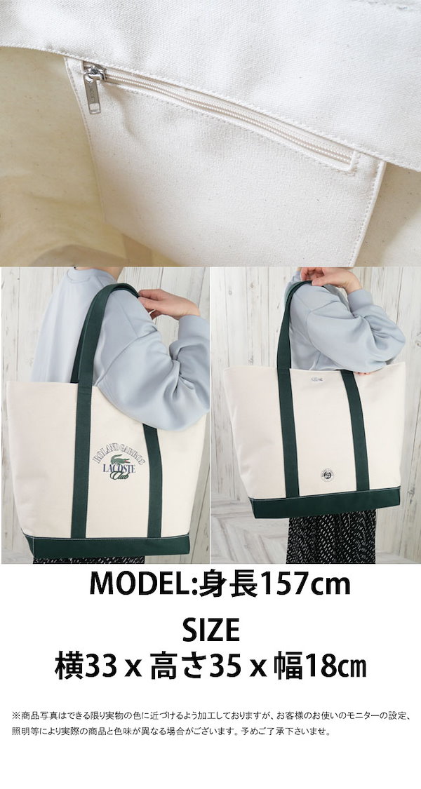 LACOSTE｜ローラン・ギャロス コラボトートバッグ | Rakuten