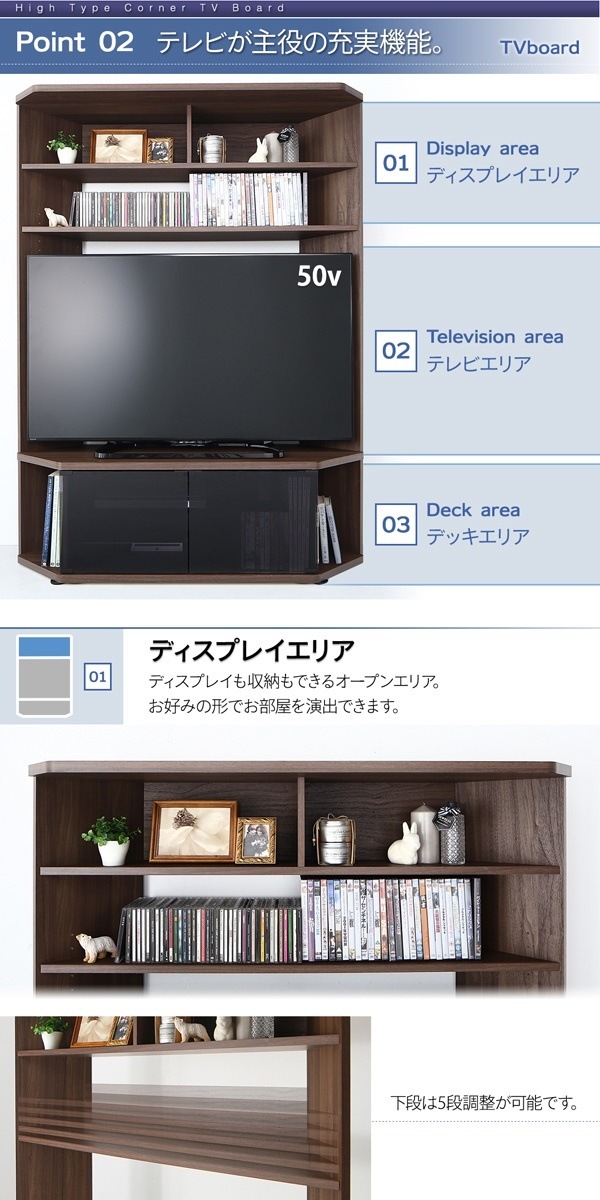 ハイタイプリビングシリーズ [ガイド]Guide コーナーテレビボード単品 ブラウン