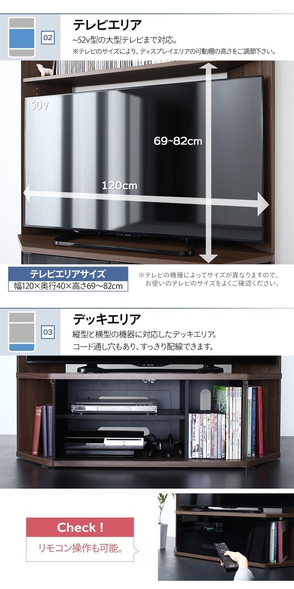 ハイタイプリビングシリーズ [ガイド]Guide コーナーテレビボード単品 ブラウン