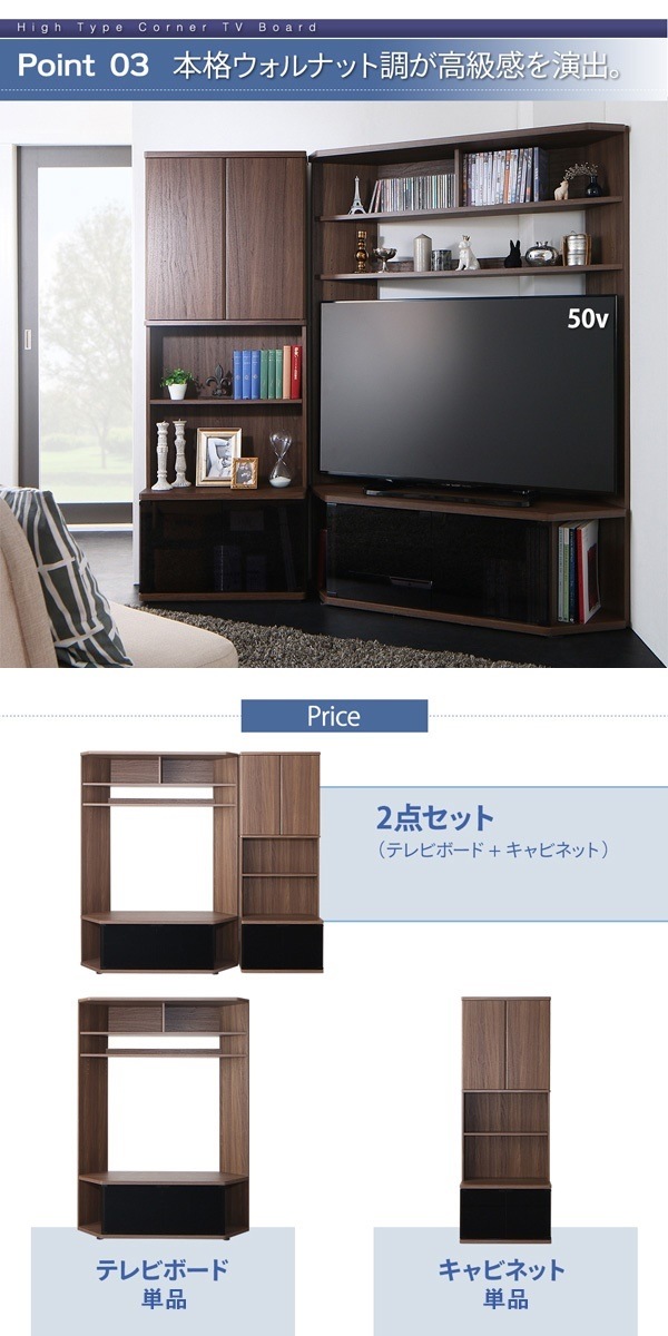 ハイタイプリビングシリーズ [ガイド]Guide コーナーテレビボード単品 ブラウン