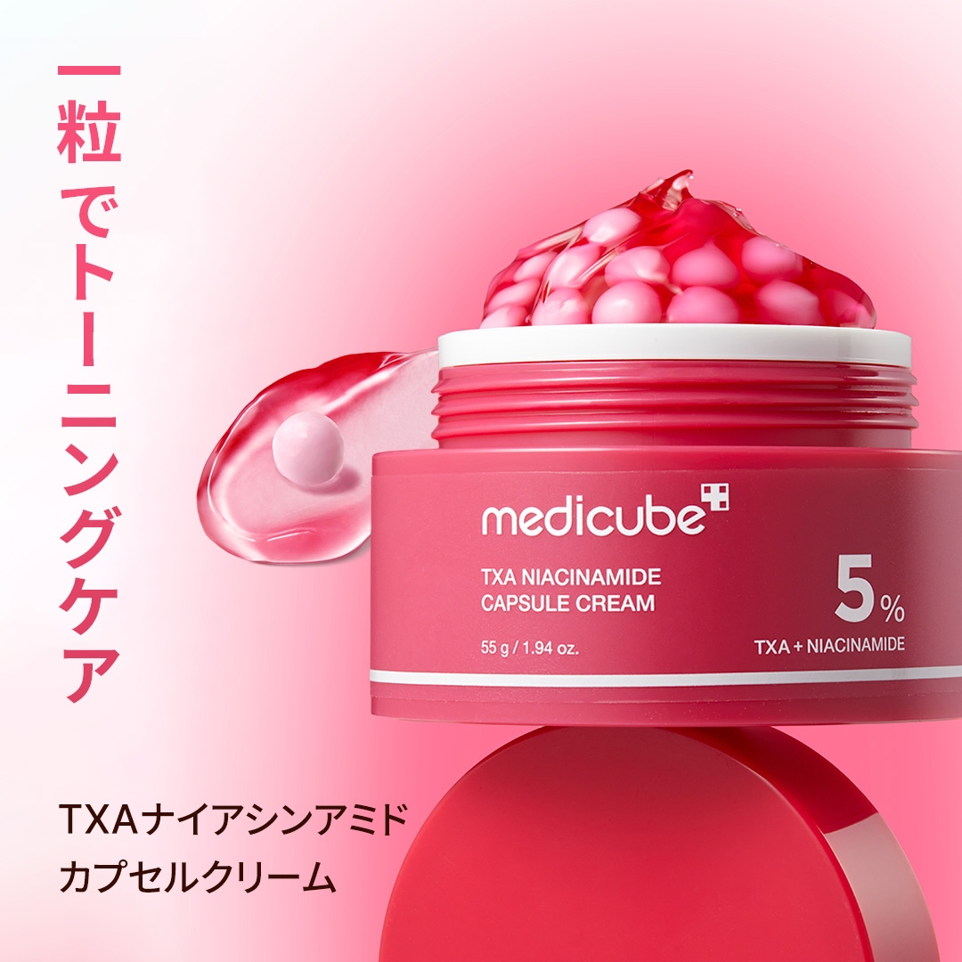 Qoo10] メディキューブ 【公式正品】 選べるカプセルクリーム 5
