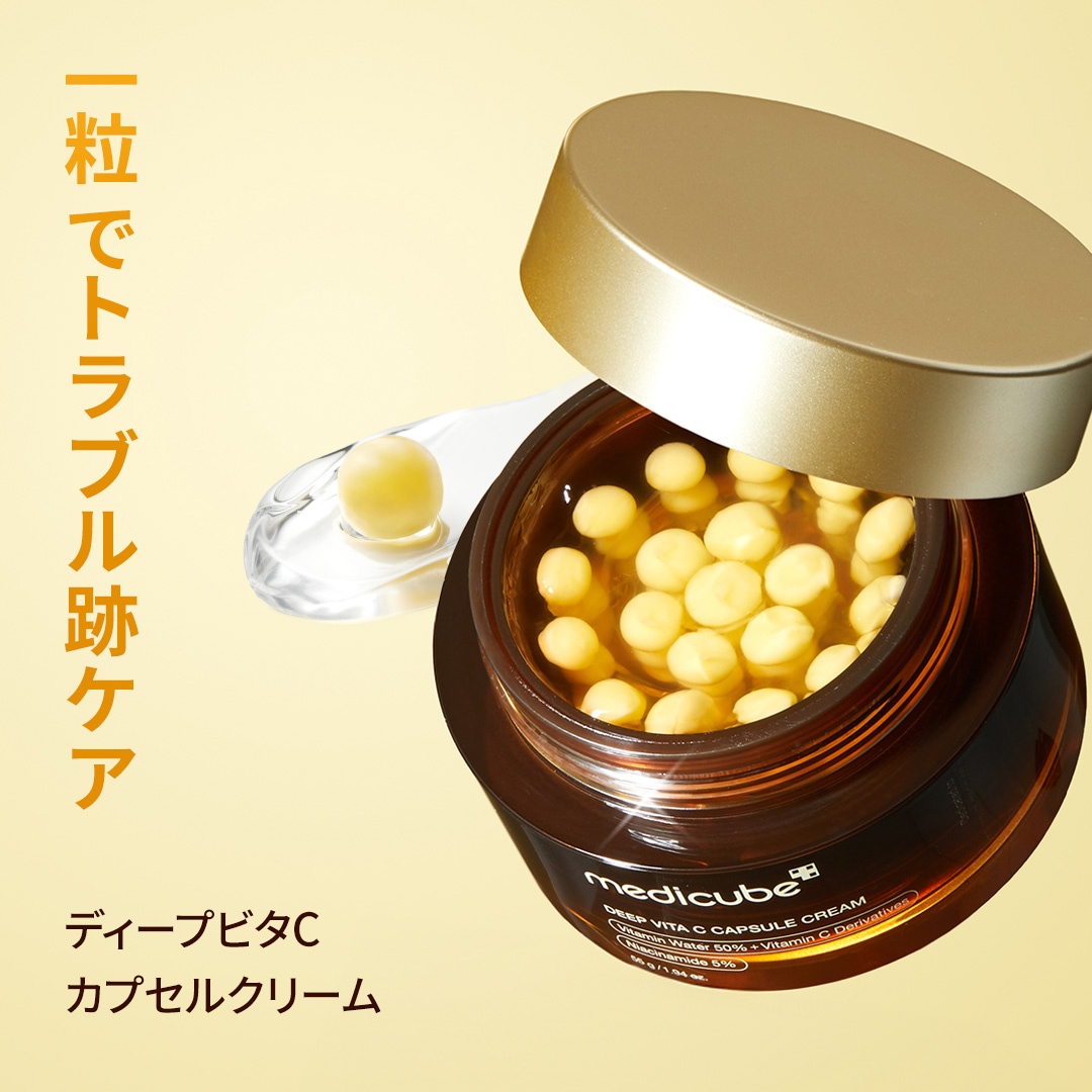 Qoo10] メディキューブ 【GIFT付】 選べるカプセルクリーム