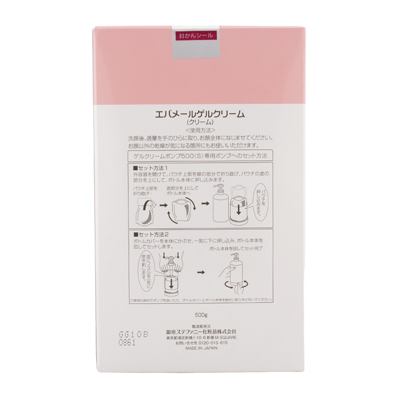 [2個セット]ゲルクリーム 詰替 500g レフィル 詰め替え用 スキンケア オールインワン化粧品 保湿 乾燥 ボディクリーム [ギフトラッピング対応]