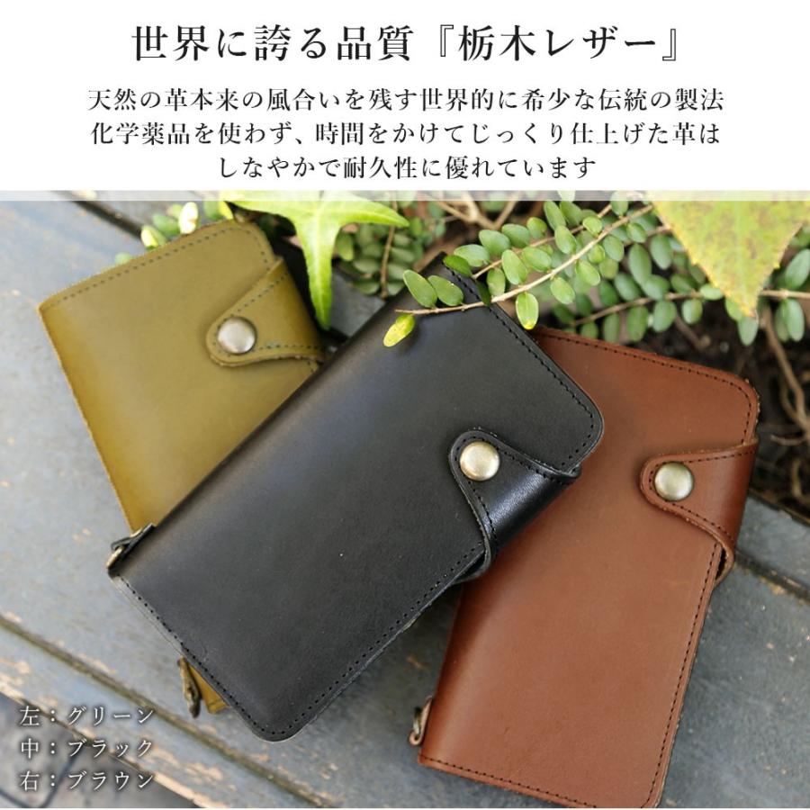 らくらくスマートフォン スマホケース 手帳型 全機種対応 ベルト 本革 栃木レザー カード入れ ポケット付き スマホカバー 全面保護 軽量 薄型 おしゃれ 大人可愛い 人気 ギフト ユニセックス