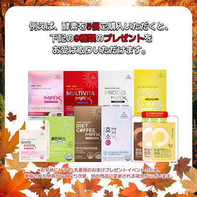 酵素マックス 酵素マックス｜Dr. Choi's Solutionの口コミ - ＼酵素MAX(約1