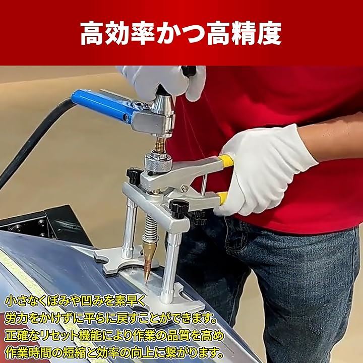 スタッド溶接機用 ハンディプーラー クイックプーラー 引出し鈑金 パネル修正 鈑金塗装 自動車用 へこみ 修理 車体 ボンネット( 溶殖チップ10本)