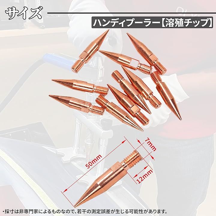 スタッド溶接機用 ハンディプーラー クイックプーラー 引出し鈑金 パネル修正 鈑金塗装 自動車用 へこみ 修理 車体 ボンネット( 溶殖チップ10本)