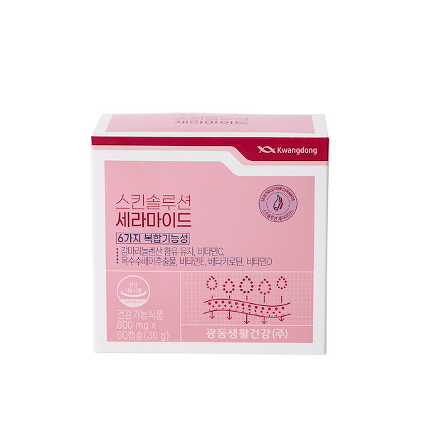 Qoo10] KWANGDONG 【公式】 韓國話題のセラミドサプリスキン