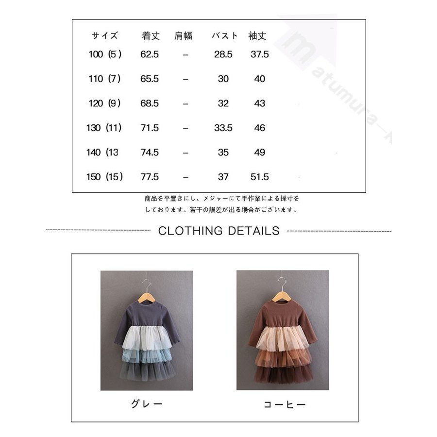 在庫処分 子供服キッズ服女の子ワンピースドレスチュールワンピース長袖チュールワンピースハイウエ