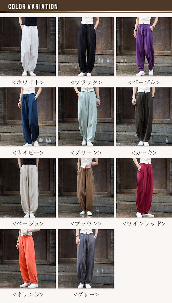 Qoo10] コットンリネン バルーンパンツ サルエル