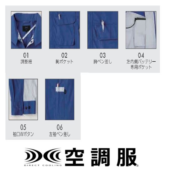 KU90450 空調服 R 綿・ポリ混紡 脇下マチ付き FAN2400SPBB・RD9261・LISUPER1セット シルバー 5L KU90450 空調服 R 綿・ポリ混紡 脇下マチ付き FAN2400SPBB・RD9261・LISUPER1セット シルバー 5L