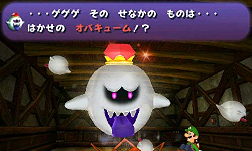ルイージマンション -3DS