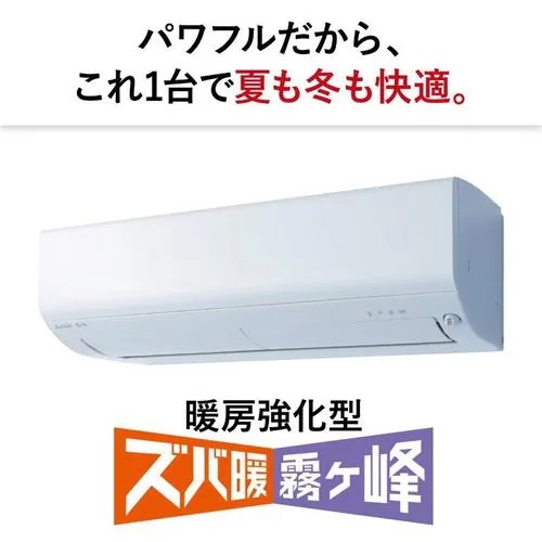 【標準工事費込】【無料長期保証】三菱電機 エアコン 18畳 ムーブアイ ,ズバ暖 高さコンパクト 掃除機能 AIセンサー 200V 霧ヶ峰 XDシリーズ MSZ-XD5625S 2025年モデル 【標準工事費込】【無料長期保証】三菱電機 エアコン 18畳 ムーブアイ ,ズバ暖 高さコンパクト 掃除機能 AIセンサー 200V 霧ヶ峰 XDシリーズ MSZ-XD5625S 2025年モデル