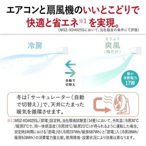 【標準工事費込】【無料長期保証】三菱電機 エアコン 18畳 ムーブアイ ,ズバ暖 高さコンパクト 掃除機能 AIセンサー 200V 霧ヶ峰 XDシリーズ MSZ-XD5625S 2025年モデル 【標準工事費込】【無料長期保証】三菱電機 エアコン 18畳 ムーブアイ ,ズバ暖 高さコンパクト 掃除機能 AIセンサー 200V 霧ヶ峰 XDシリーズ MSZ-XD5625S 2025年モデル