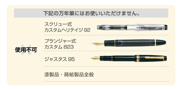 万年筆 オファー クリーニング 石鹸