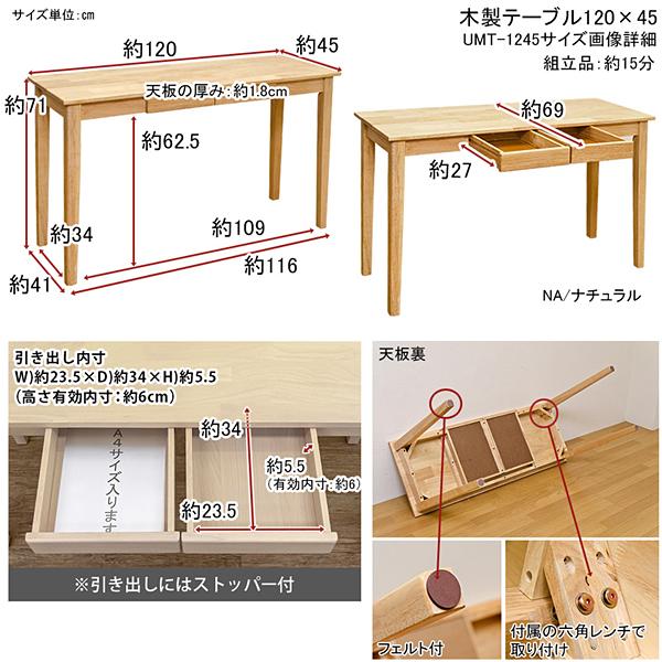 木製テーブル 引き出し A4サイズ デスク 机 作業台 勉強机 学習 パソコンデスク シンプル 北欧 ナチュラル カントリー 長方形 120×45cm 木製テーブル 引き出し A4サイズ デスク 机 作業台 勉強机 学習 パソコンデスク シンプル 北欧 ナチュラル カントリー 長方形 120×45cm