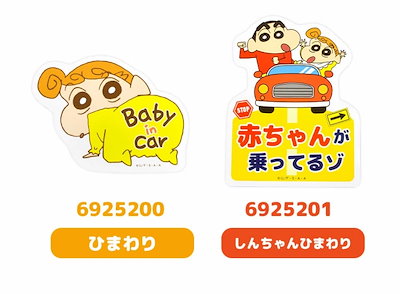 Qoo10] カーサイン マグネット セーフティサイン : カー用品