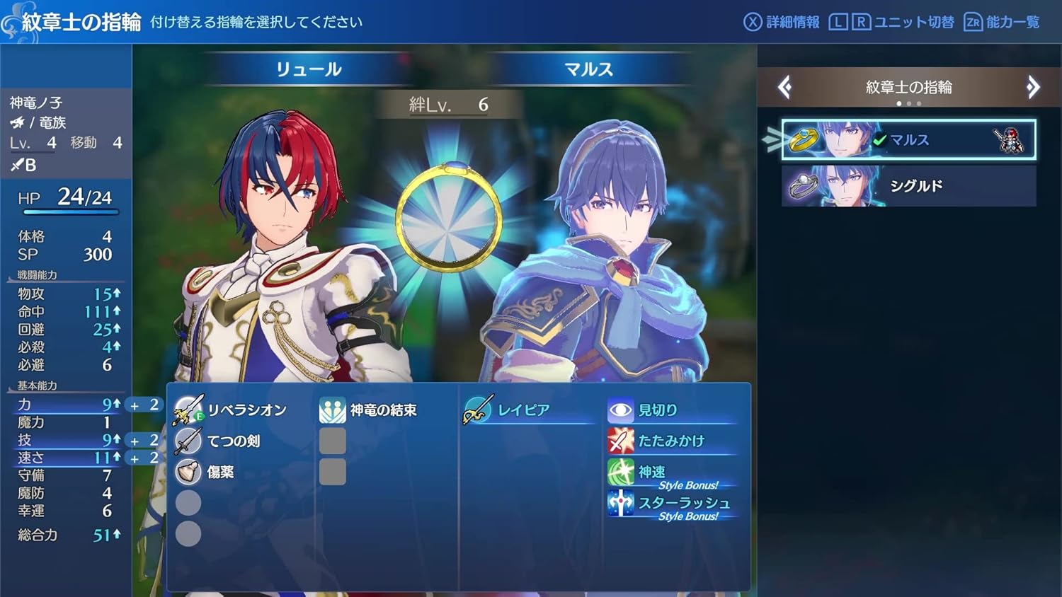 Fire Emblem Engage ファイアーエムブレム エンゲージ -Switch Fire Emblem Engage ファイアーエムブレム エンゲージ -Switch